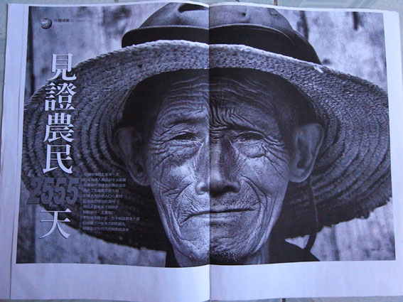 Hou Yimin, Peasants Images