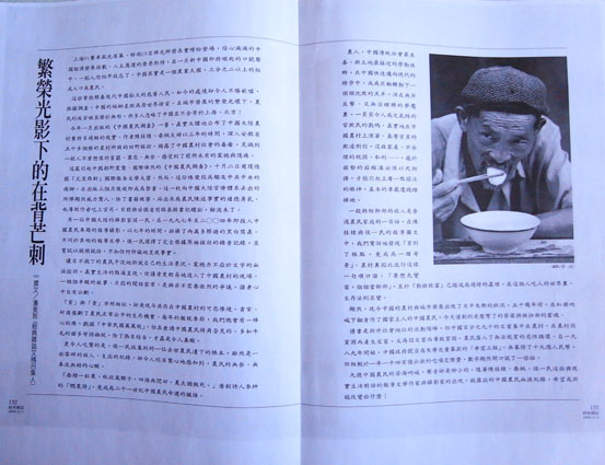 Hou Yimin, Peasants Images