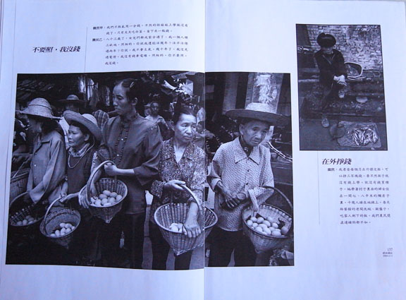 Hou Yimin, Peasants Images