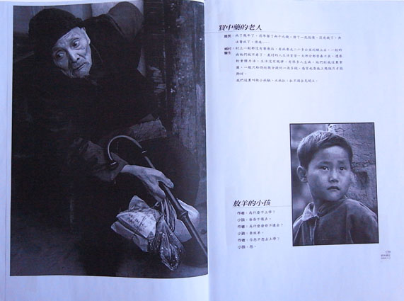 Hou Yimin, Peasants Images