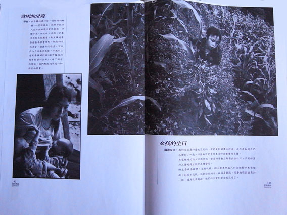 Hou Yimin, Peasants Images
