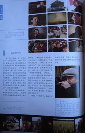 publication in DV Magazine